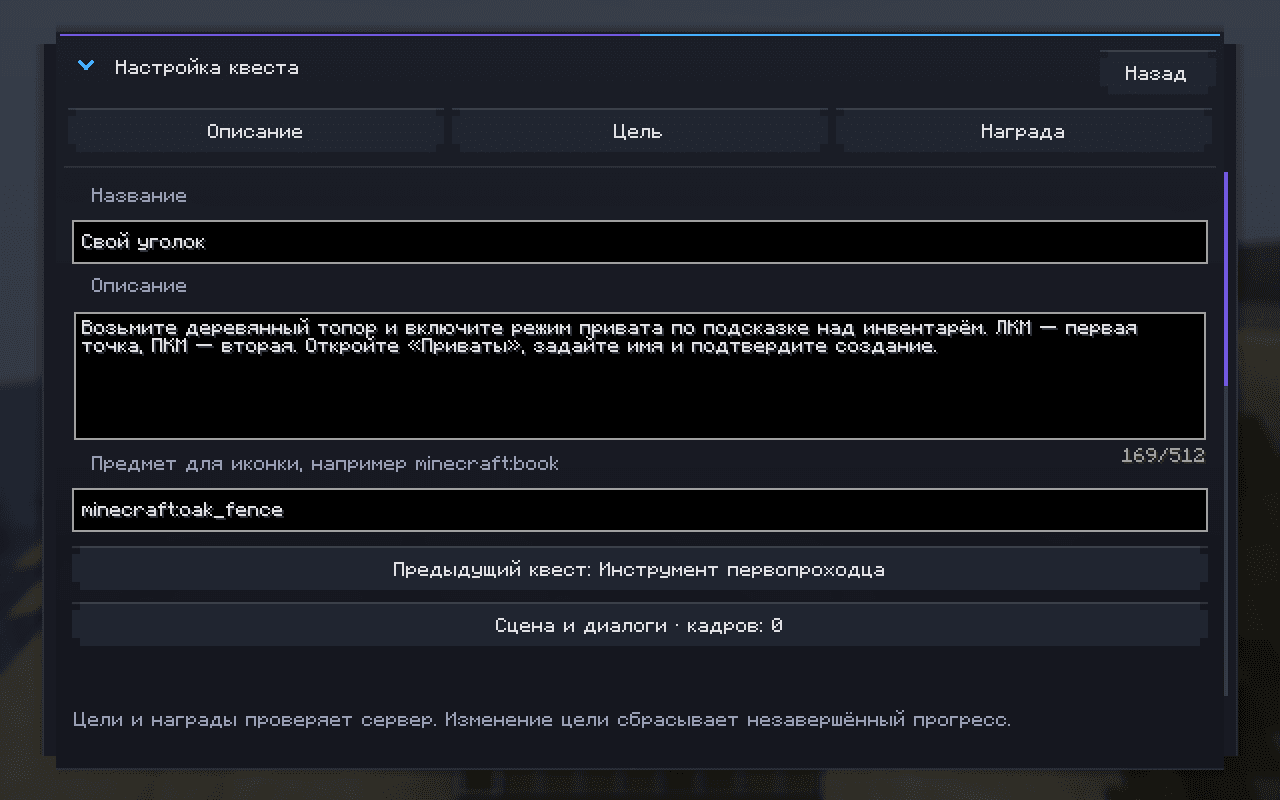 Quest editor for the server owner