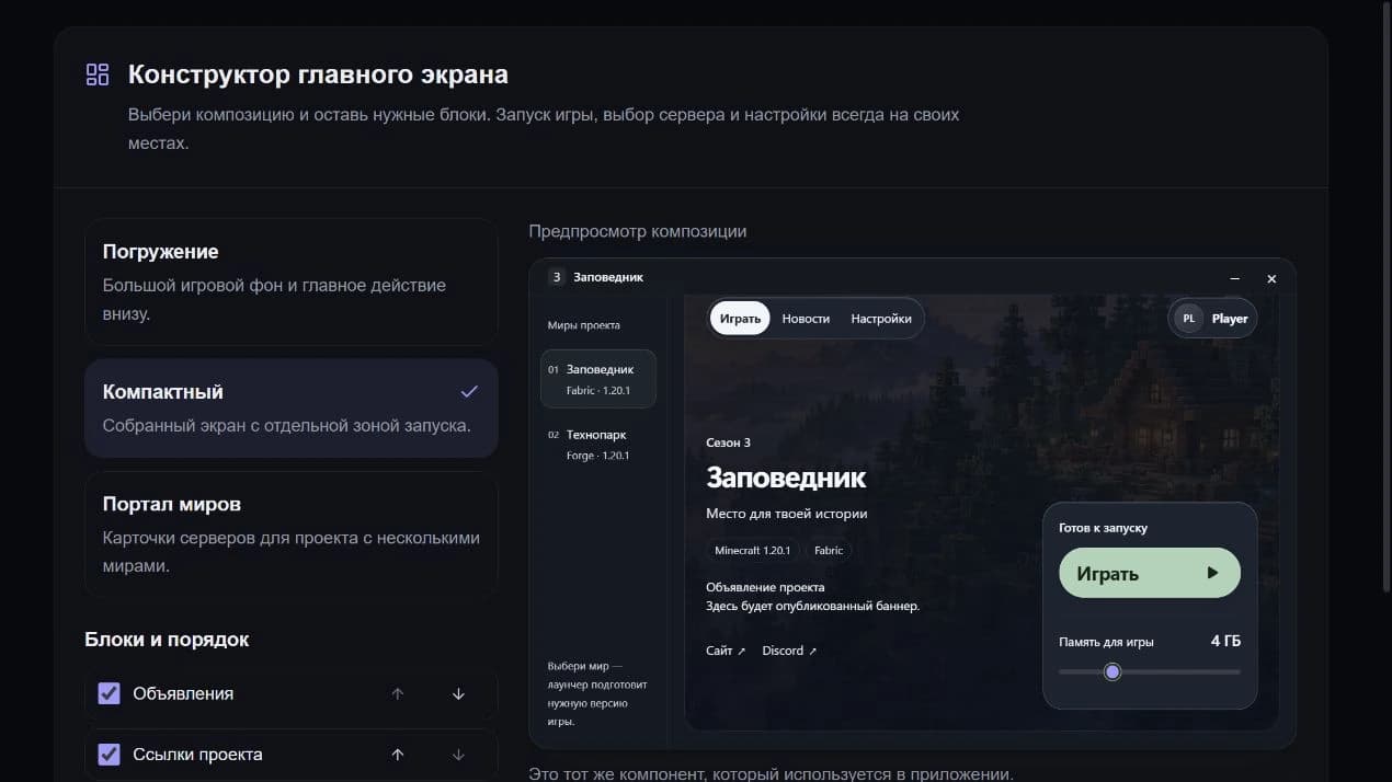Интерфейс Ultra: Экран лаунчера